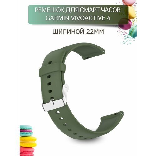 Ремешок PADDA Dream для умных часов Garmin (серебристая застежка), ширина 22 мм, хаки