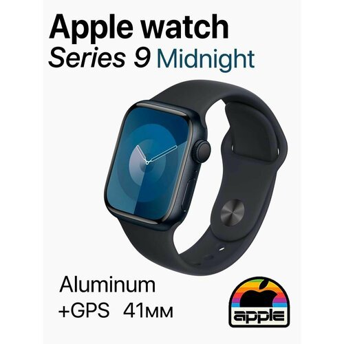 Смарт-часы Apple Watch Series 9 41mm GPS Midnight