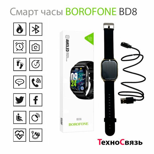 Смарт часы BOROFONE BD8, черный