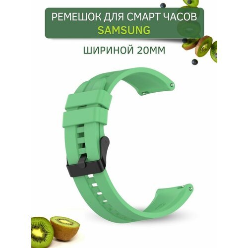 Ремешок для смарт-часов Samsung (ширина 20 мм) черная застежка, Mint Green