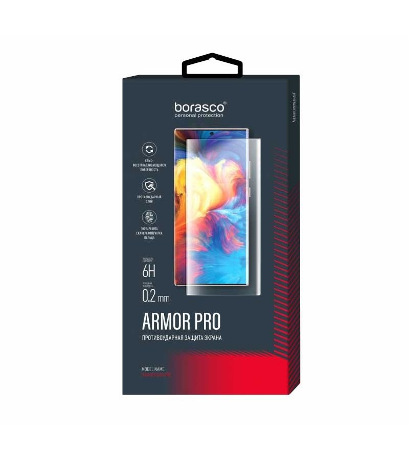 Защита экрана BoraSCO Armor Pro для Samsung Galaxy S21 FE глянец