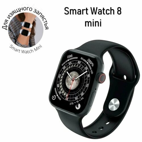 Умные часы 8 mini 41мм Smart Watch iOS Android черные