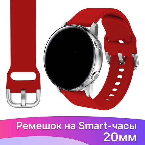 Силиконовый ремешок с застежкой на смарт часы Samsung Galaxy, Amazfit, Garmin, Honor, Huawei, Xiaomi Watch (20 мм) / Сменный браслет на умные часы / Красный