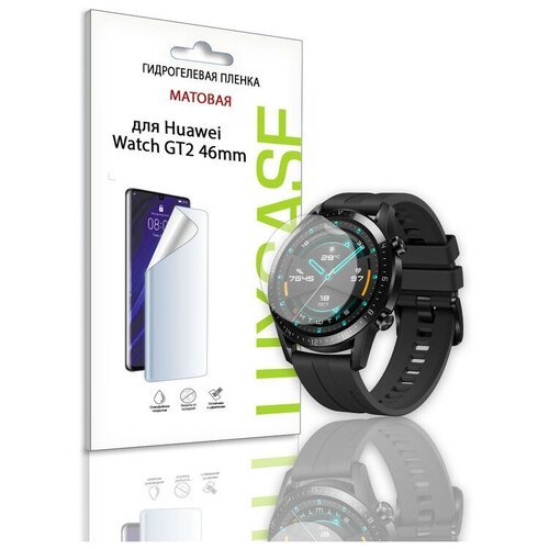 Комплект 2 шт. Гидрогелевая пленка Матовая LuxCase для часов Huawei Watch GT2 (46 mm), С эффектом самовосстановления