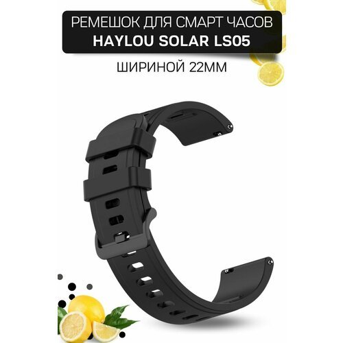 Ремешок для часов Haylou Solar LS05, для часов Хайлоу, Geometric силиконовый, (ширина 22 мм.), черный