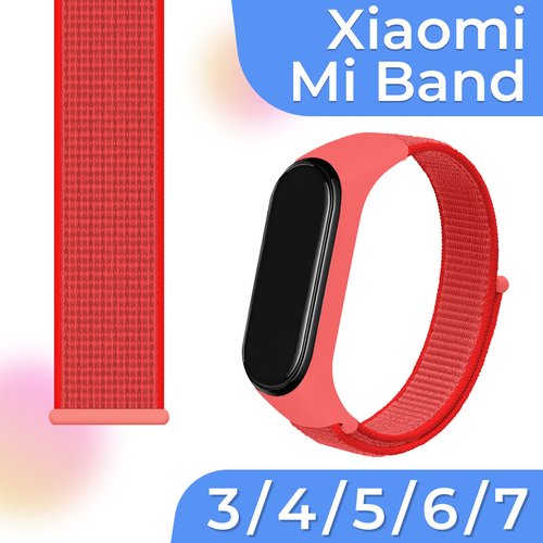 Нейлоновый браслет для умных смарт часов Xiaomi Mi Band 3, 4, 5, 6, 7 / Тканевый ремешок для фитнес трекера Сяоми Ми Бэнд 3, 4, 5, 6, 7 / Красный