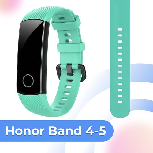 Силиконовый браслет для фитнес трекера Honor Band 4-5 с застежкой / Сменный спортивный ремешок на смарт часы Хонор Бэнд 4 и 5 / Бирюзовый