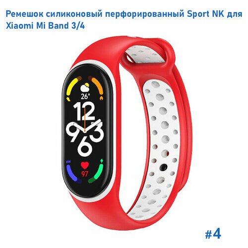 Ремешок силиконовый перфорированный Sport NK для Xiaomi Mi Band 3/4, на кнопке, красный+белый (4)