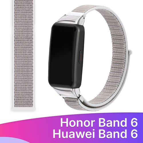 Нейлоновый ремешок для фитнес-браслета Honor Band 6 и Huawei Band 6 / Тканевый браслет на смарт часы Хонор Бэнд 6 и Хуавей Бэнд 6 / Бело-серый
