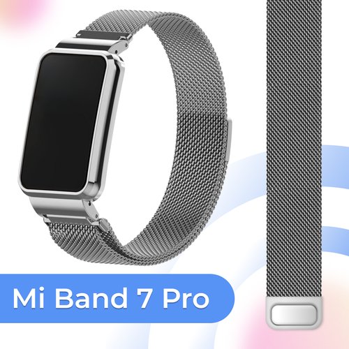 Металлический ремешок для умных смарт часов Xiaomi Mi Band 7 Pro / Сетчатый браслет миланская петля на Сяоми Ми Бэнд 7 Pro / Серебристый