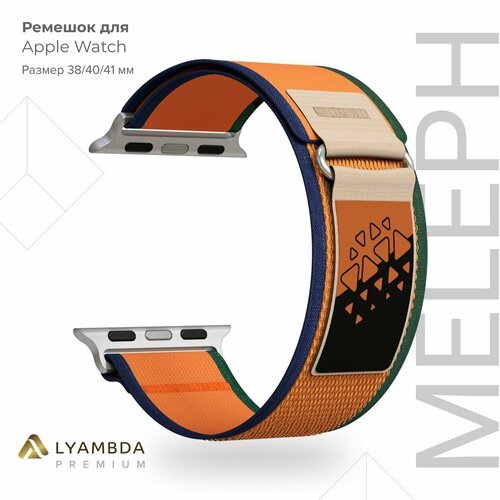 Нейлоновый ремешок для Apple Watch 38/40/41 mm Lyambda Premium Meleph DSN-26-40-13 Blue/Orange/Green