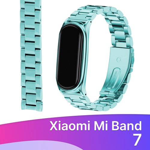 Металлический ремешок для фитнес браслета Xiaomi Mi Band 7 /Сменный блочный браслет для смарт часов на застежке Сяоми Ми Бэнд 7 / Бирюзовый