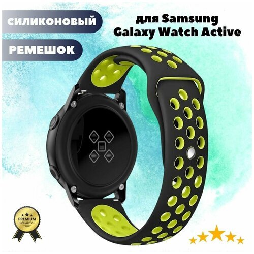 Силиконовый ремешок для Samsung Galaxy Watch Active - черный с желтым