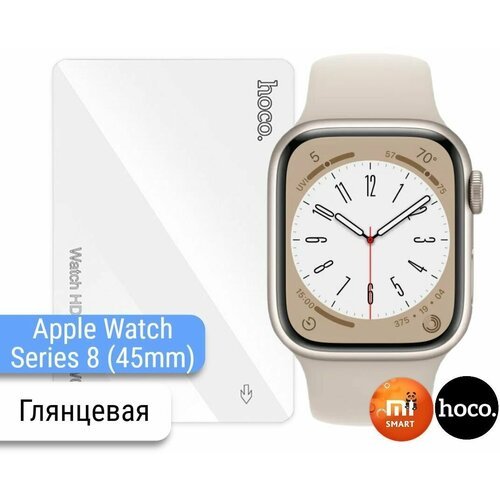 Защитная гидрогелевая пленка для часов Apple Watch Series 8 (45mm. 2шт.)