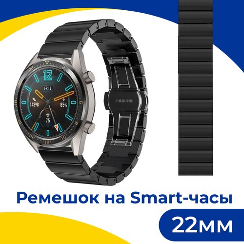Металлический сменный ремешок для Samsung Galaxy, Honor, Huawei, Amazfit, Garmin, Xiaomi Watch (22 mm) / Блочный браслет для смарт часов / Черный