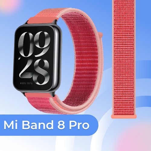 Нейлоновый ремешок для умных смарт часов Xiaomi Mi Band 8 Pro / Тканевый сменный браслет для фитнес трекера Сяоми Ми Бэнд 8 Про / Малиновый