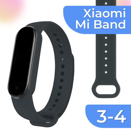 Силиконовый ремешок для фитнес трекера Xiaomi Mi Band 3 и Mi Band 4 / Сменный браслет для умных смарт часов Сяоми Ми Бэнд 3 и Ми Бэнд 4 / Каменный-серый